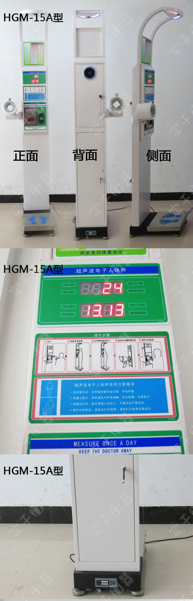 嬰兒身高體重測(cè)量?jī)x